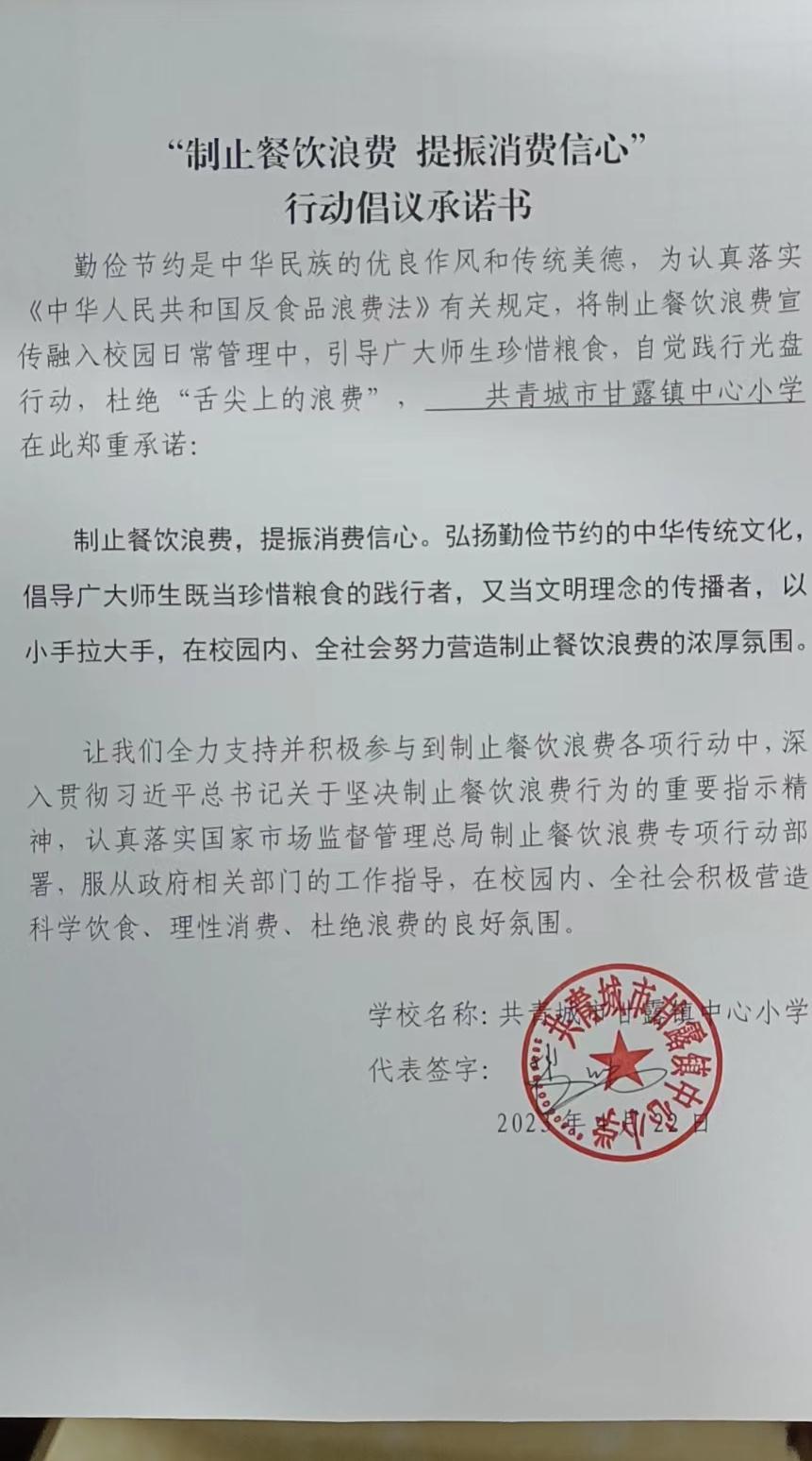 甘露小学.jpg
