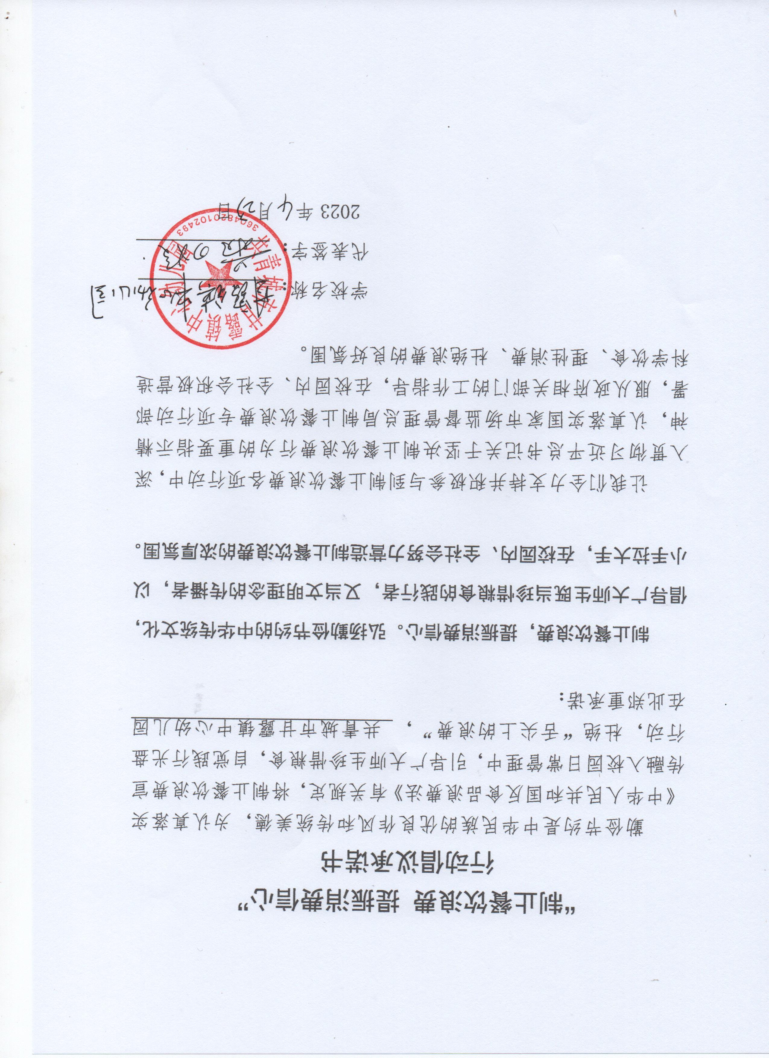甘露镇中心幼儿园.jpg