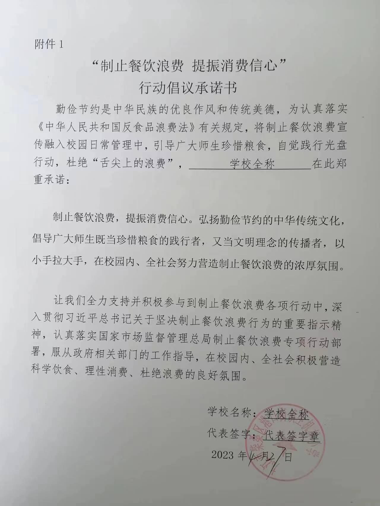 港口街镇生机林小学1.jpg