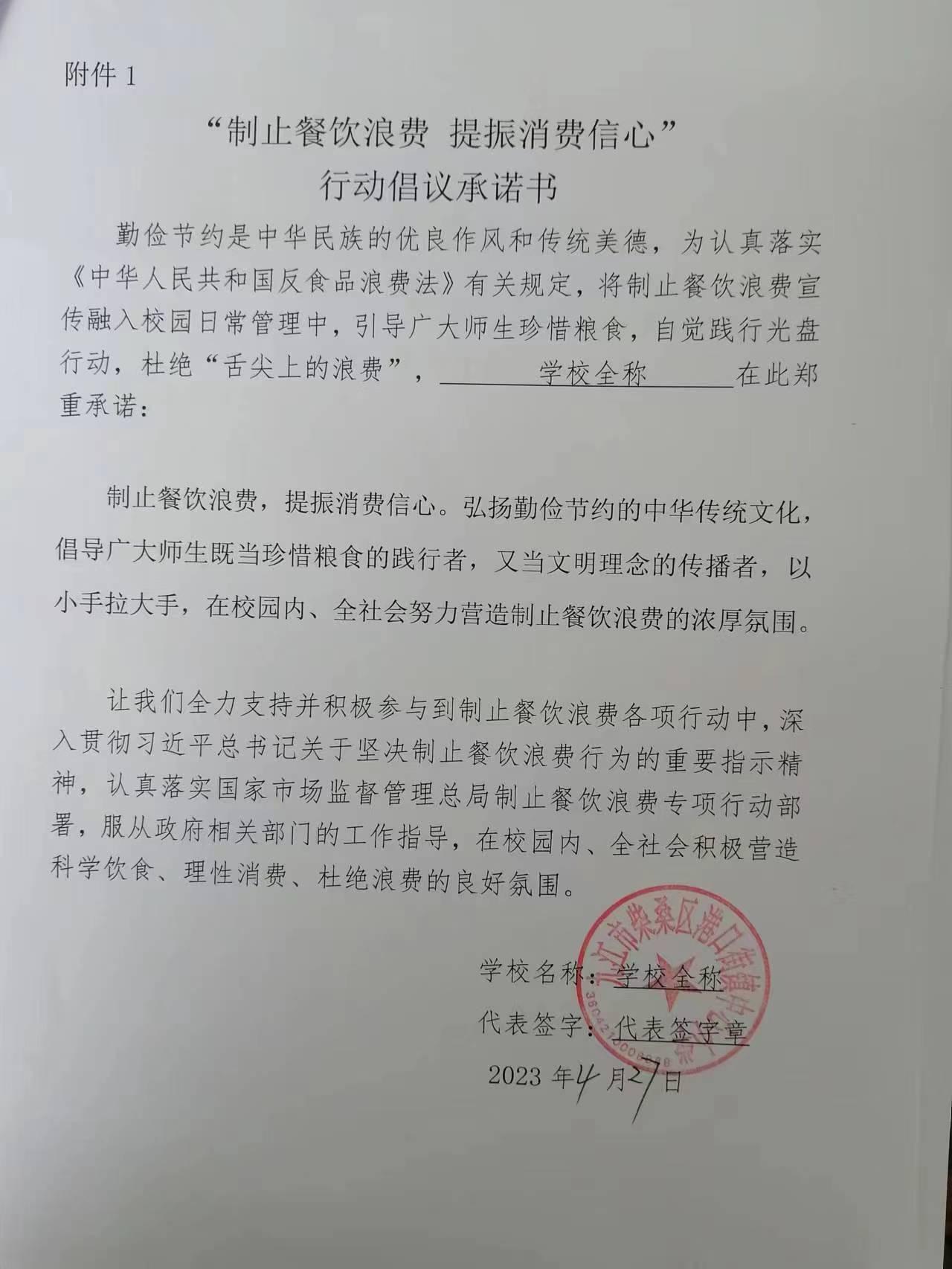 港口街镇中心小学1.jpg
