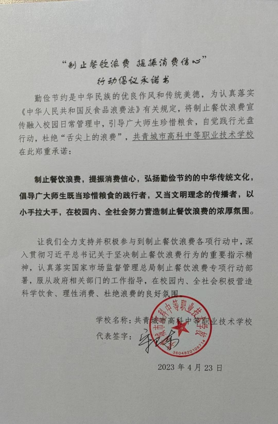 高科职业学校.jpg