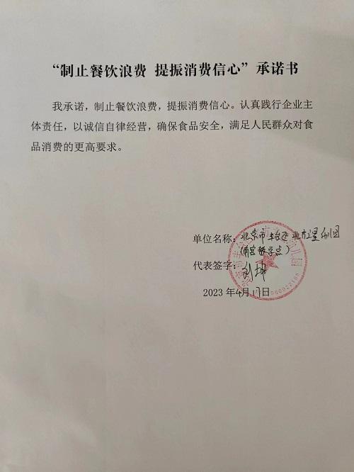北方之星.jpg