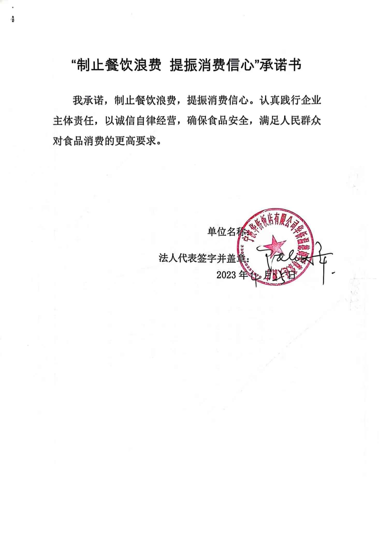 华侨.jpg