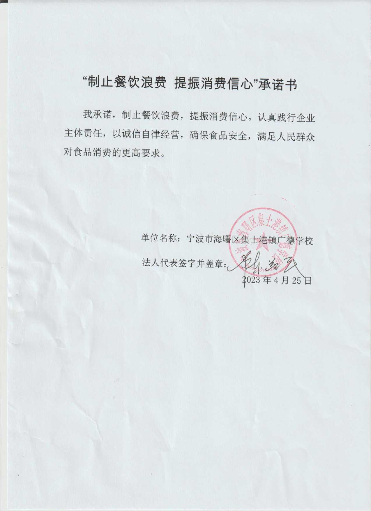集士港广德学校.jpg