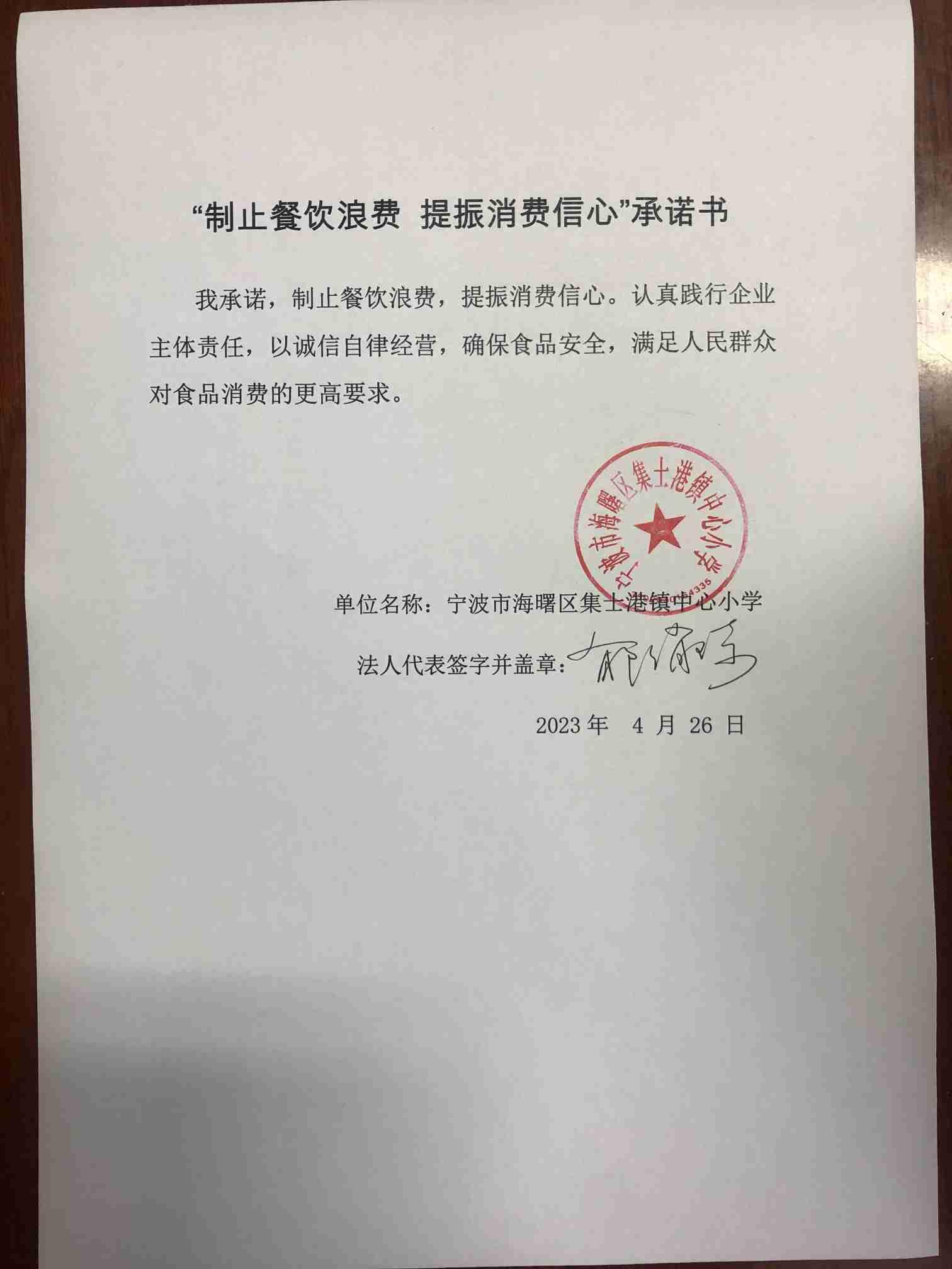 集士港小学.jpg