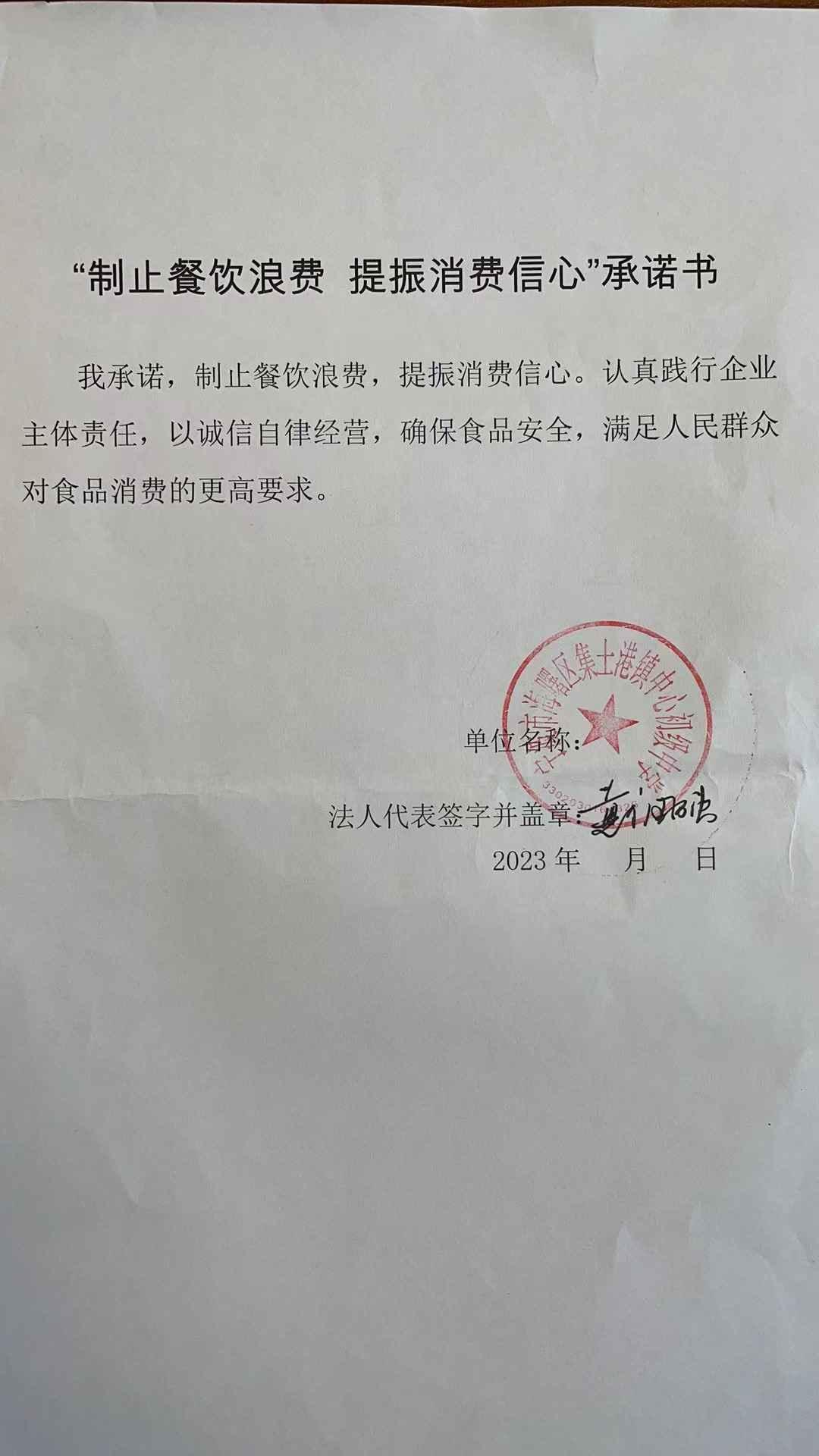 集士港中学.jpg