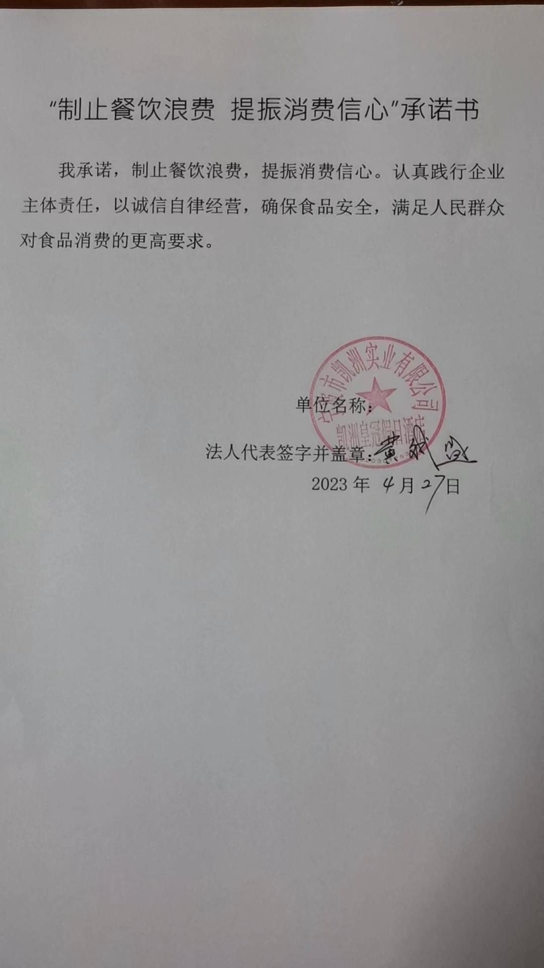 凯洲.jpg
