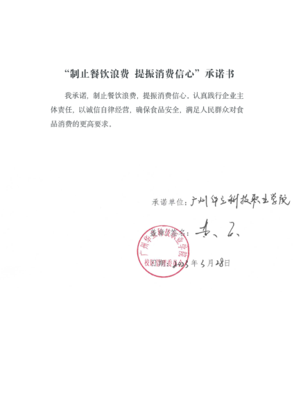 广州华立科技职业学院云浮校区.png