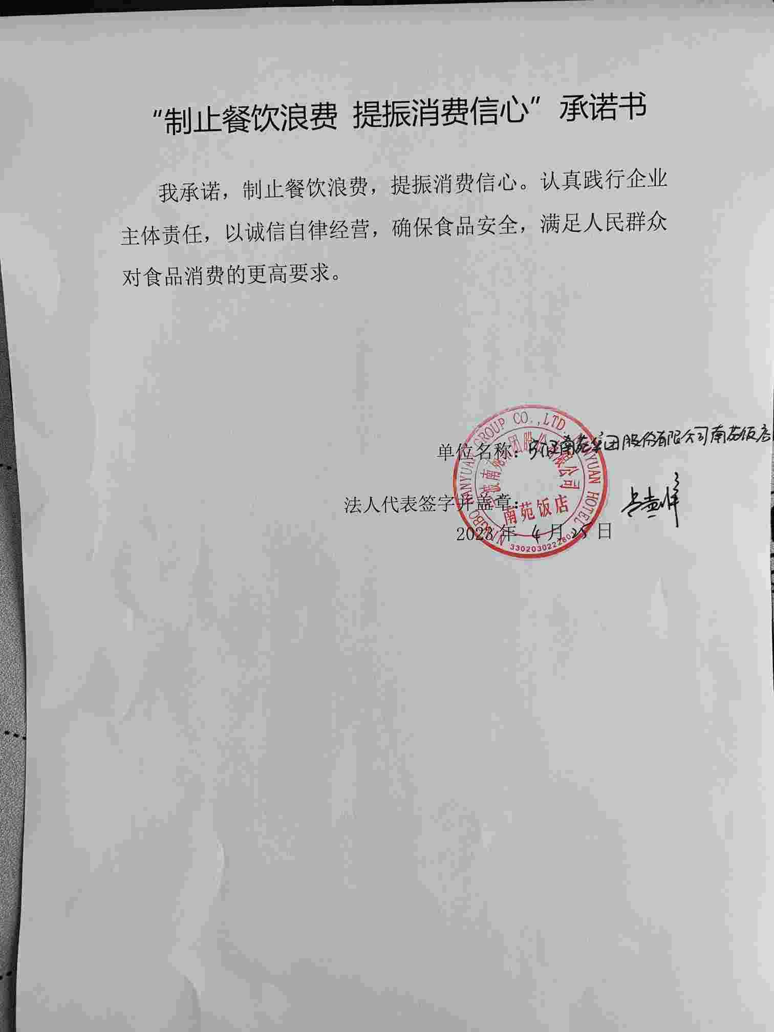 南苑.jpg