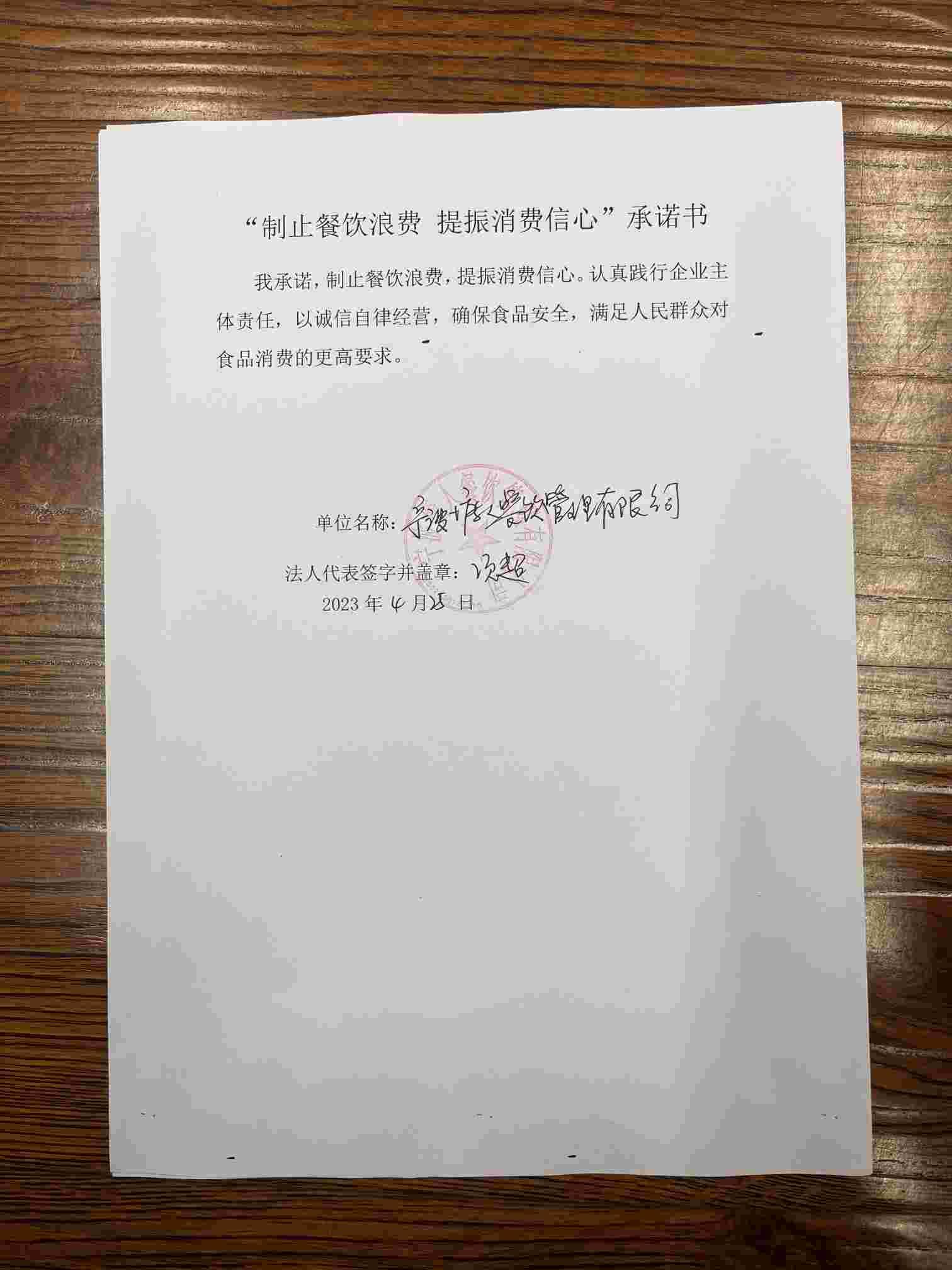 塘人餐饮管理.jpg
