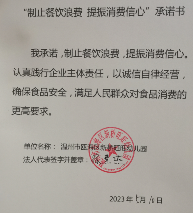 微信截图_20230628111909.png