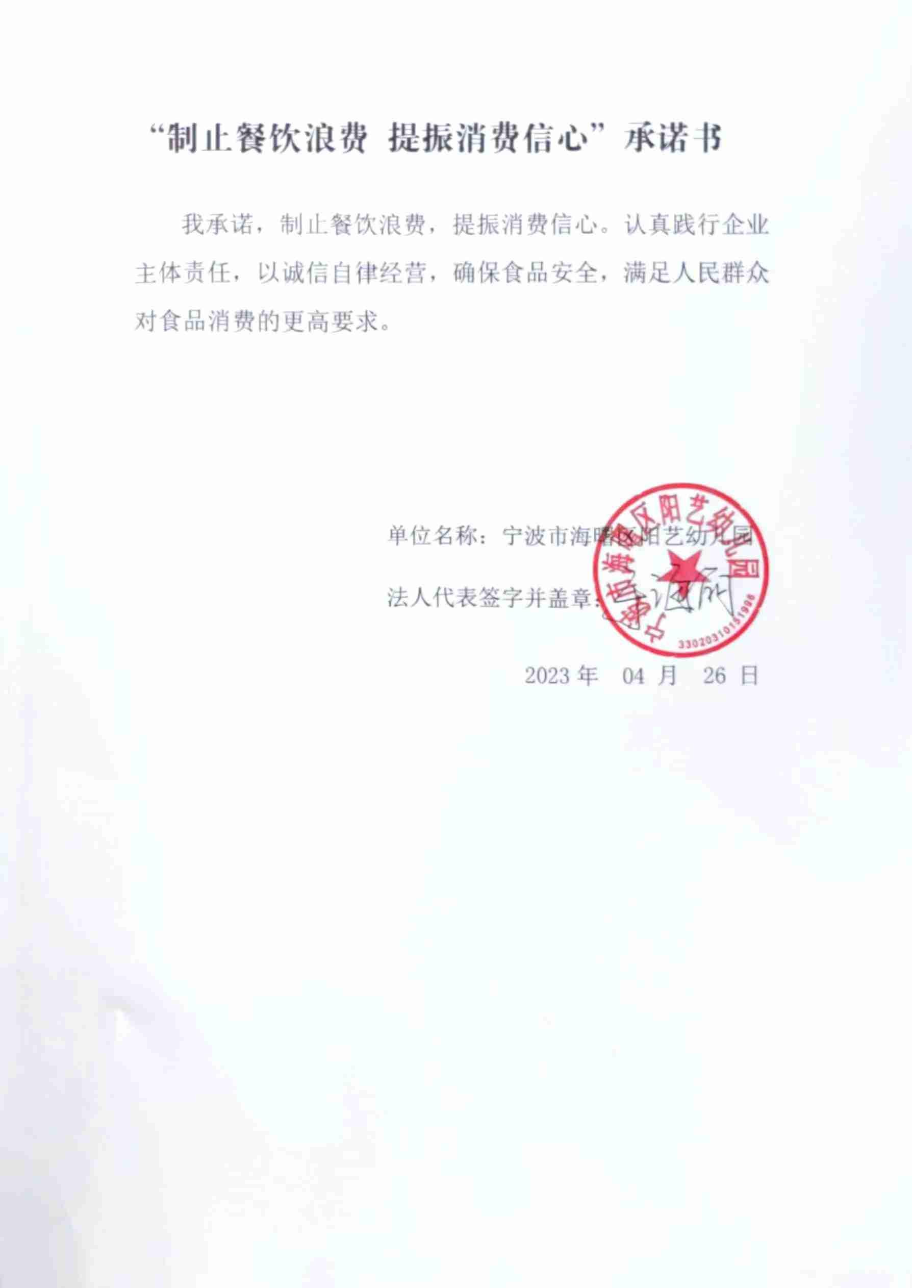 微信图片_20230427135703.jpg