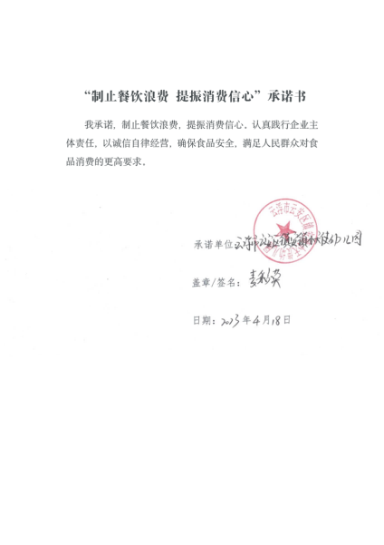 镇安小天使幼儿园.png