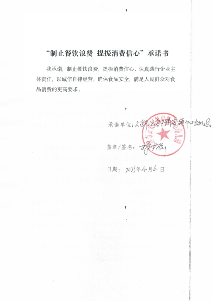 镇安镇中心幼儿园.png