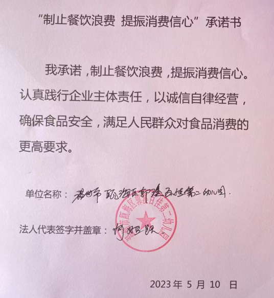 微信截图_20230628111928.png