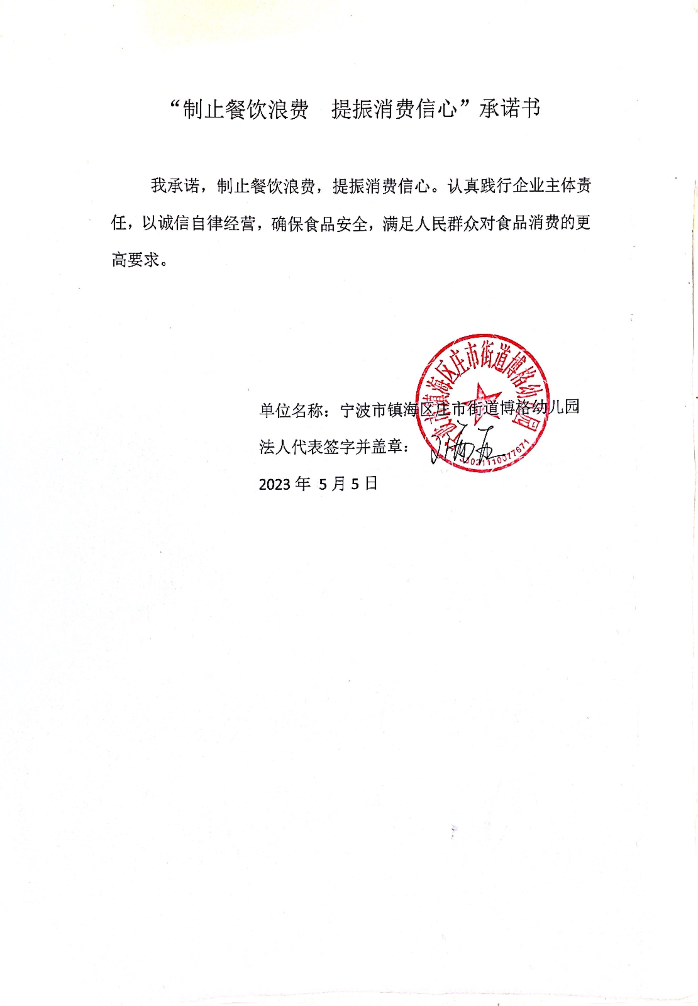 博格幼儿园.jpg