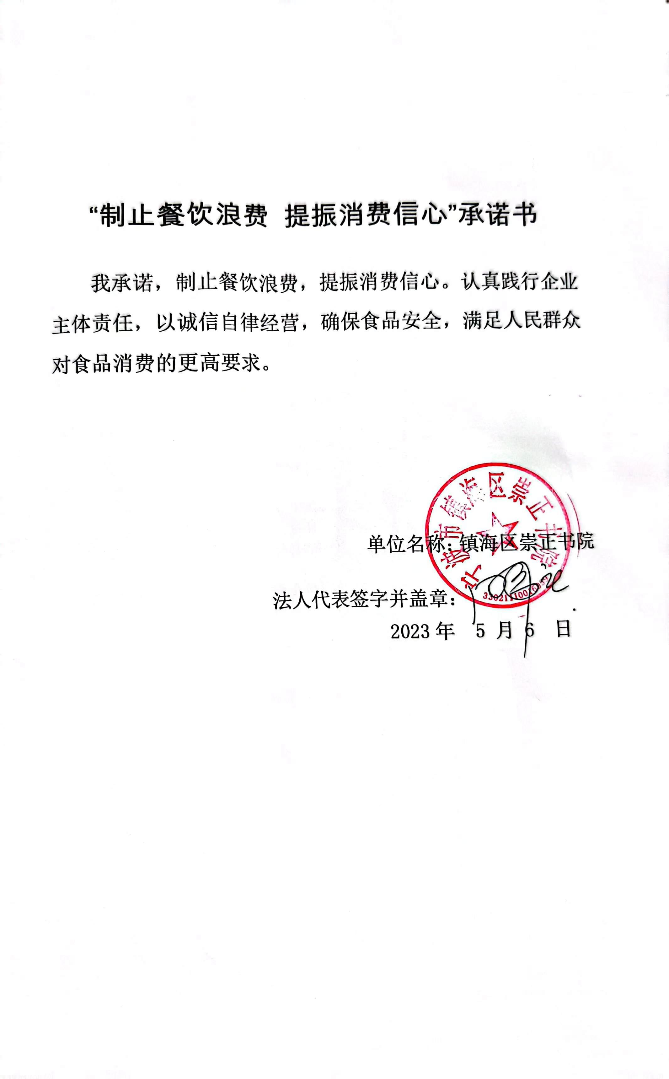 崇正书院.jpg