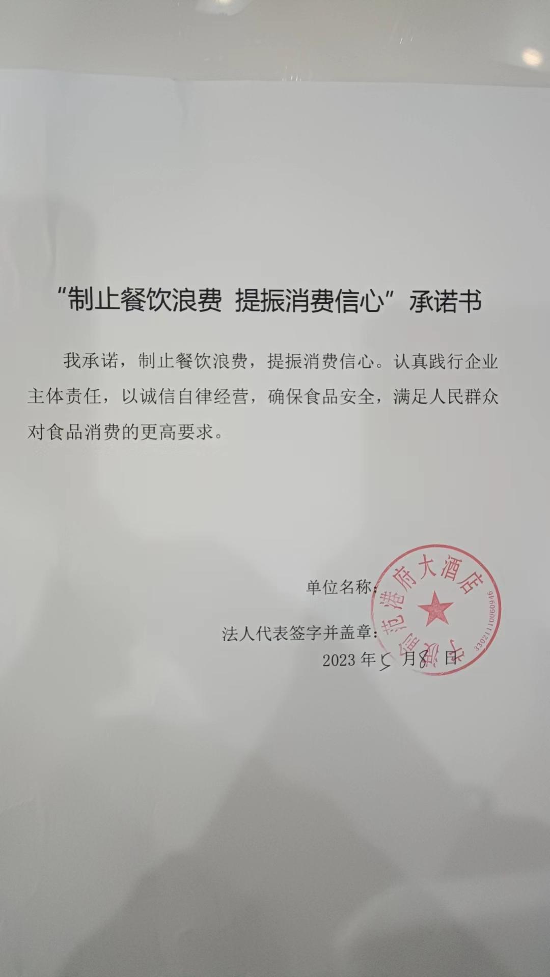 港府大酒店.jpg