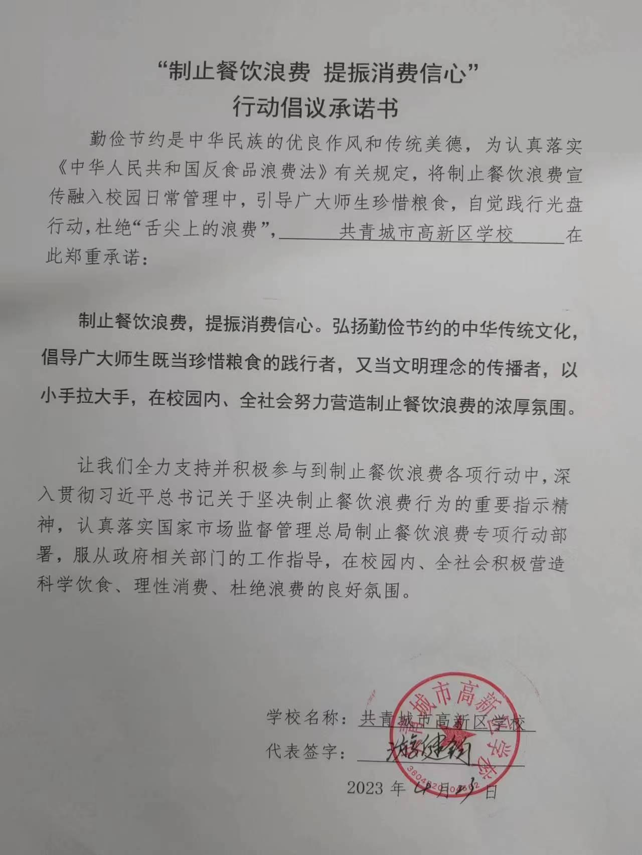 高新学校.jpg