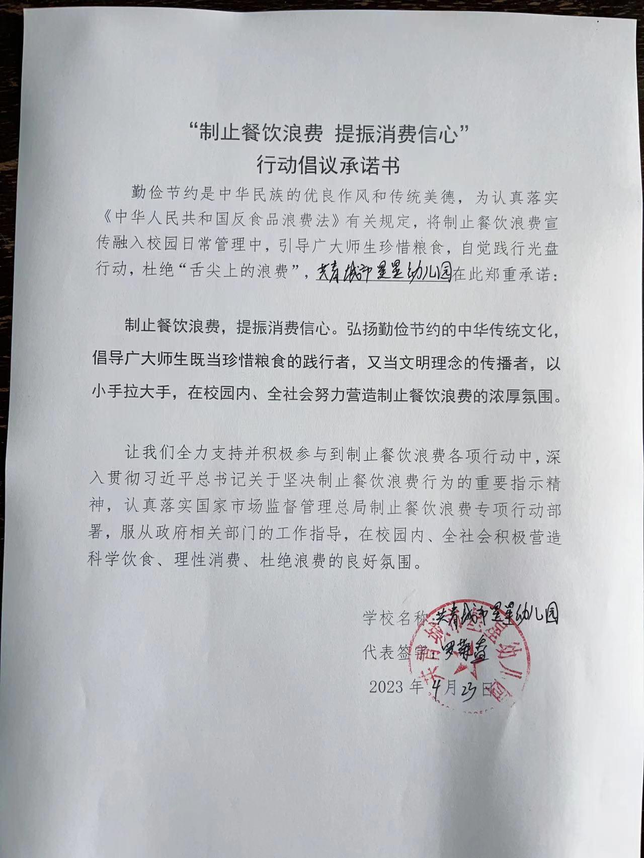 共青城市星星幼儿园.jpg