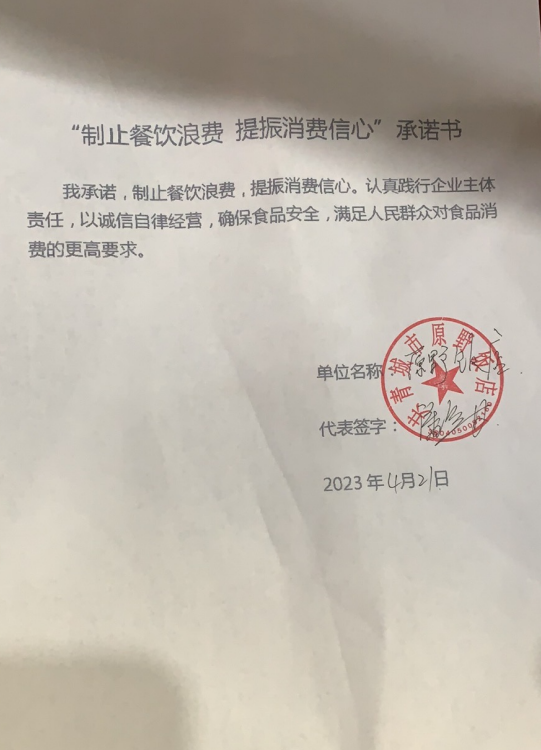 共青城市原野饭店.png