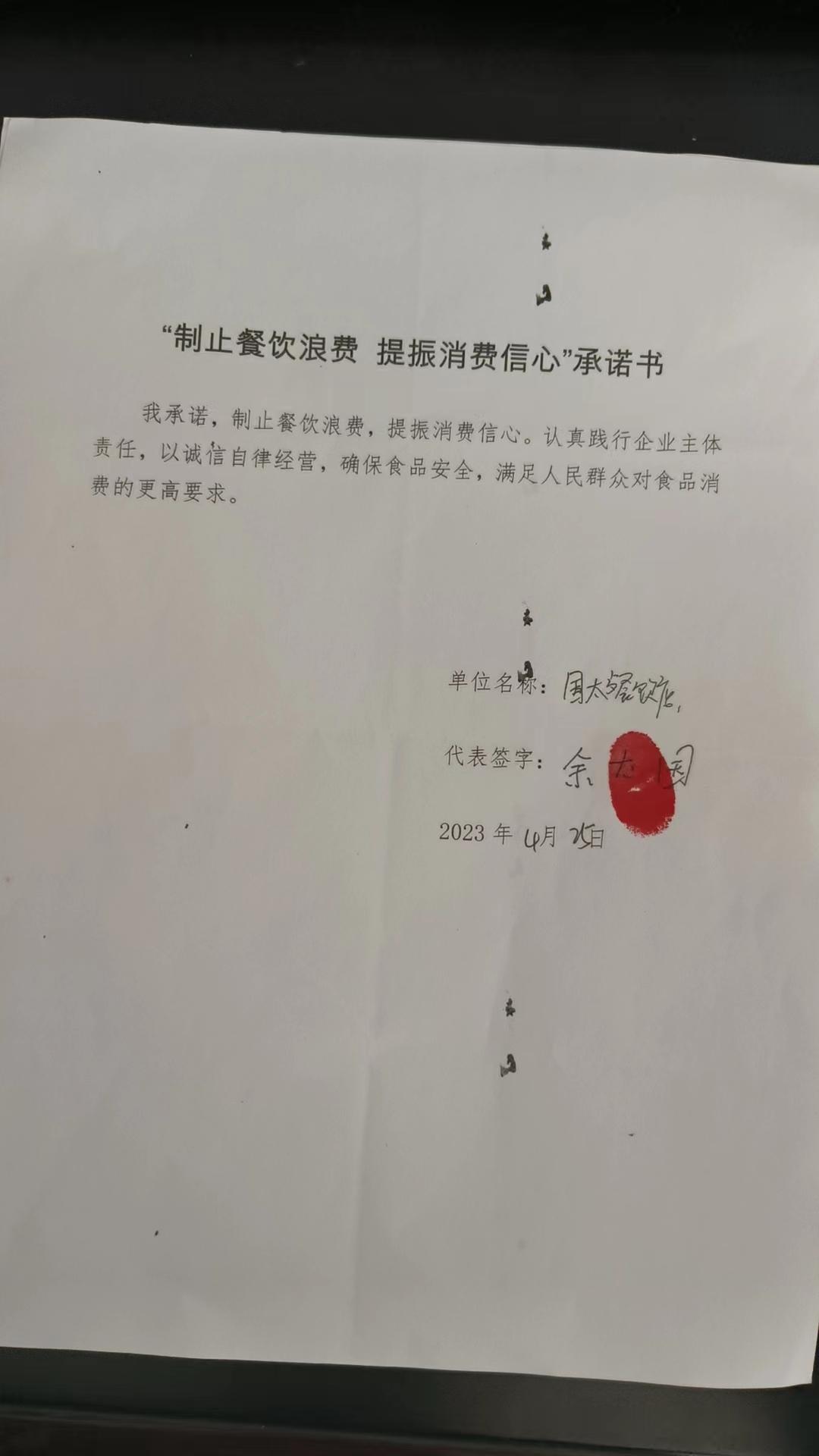 国太饭店.jpg