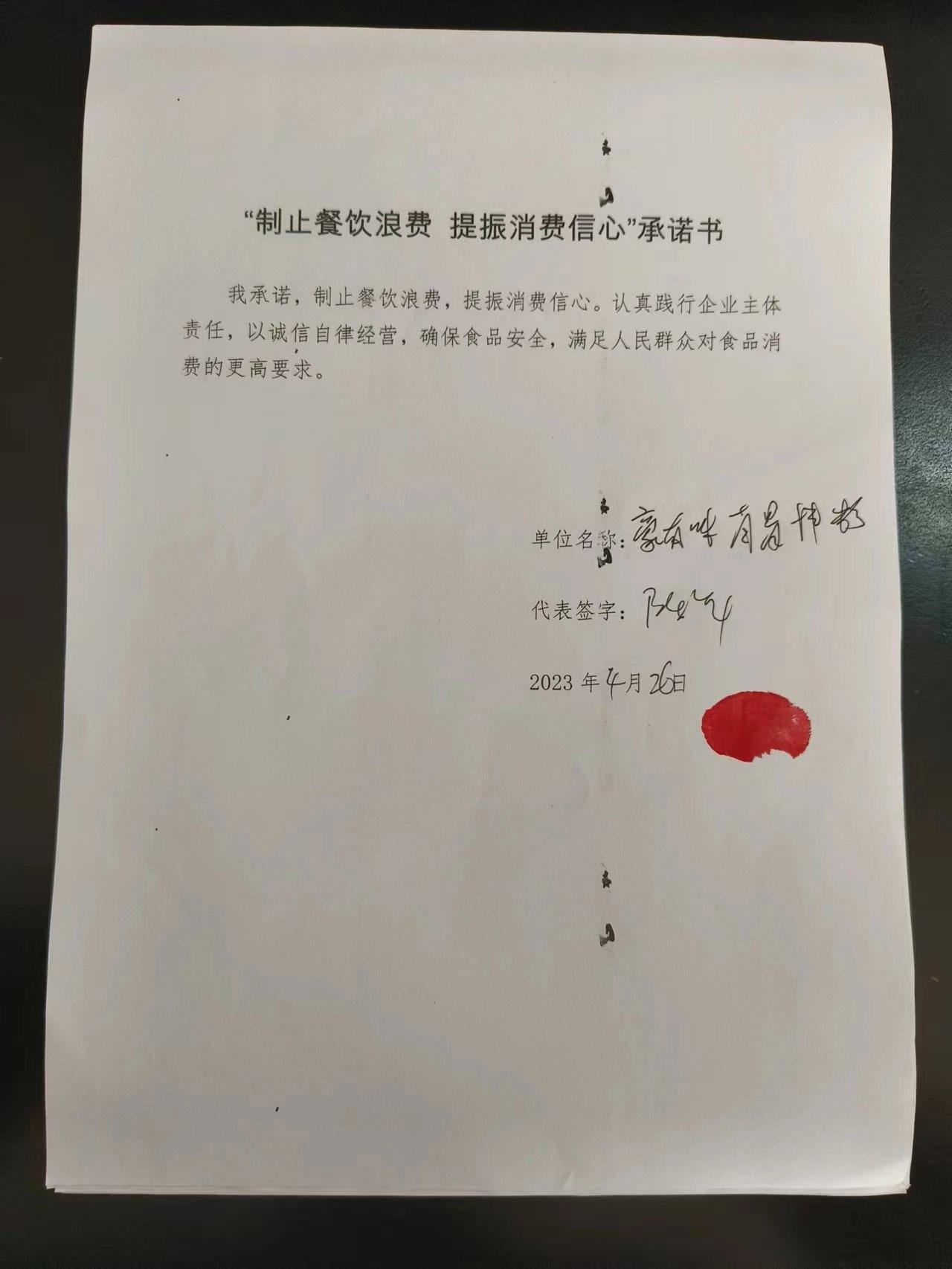 豪有味.jpg