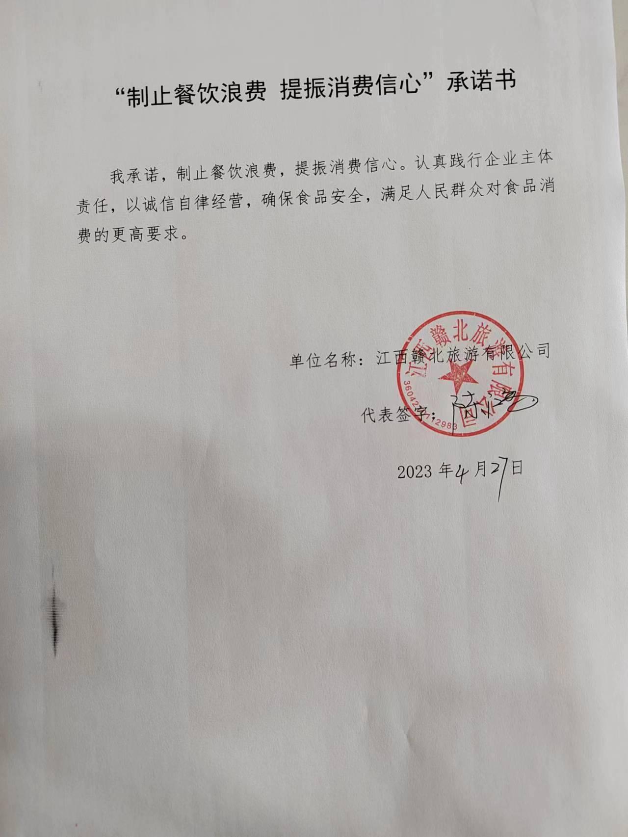 江西赣北旅游有限公司.jpg