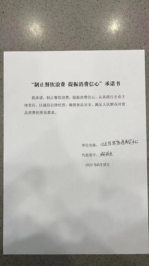 佳若福源.jpg