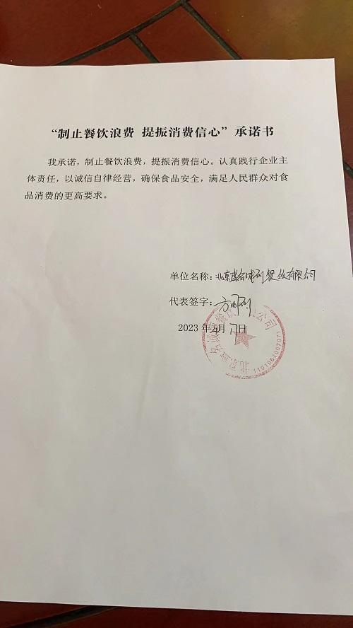 盛名诚丽餐饮.jpg