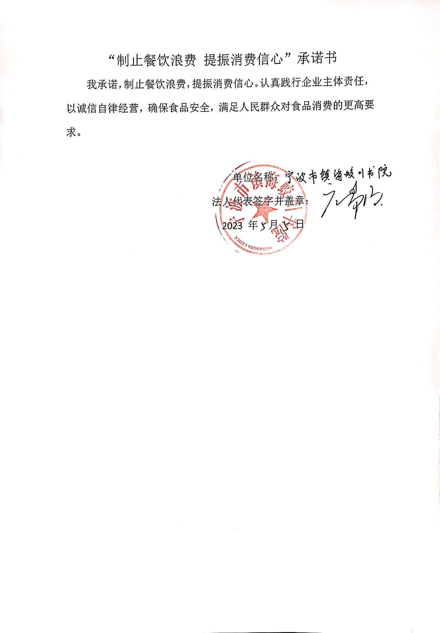 蛟川书院.jpg