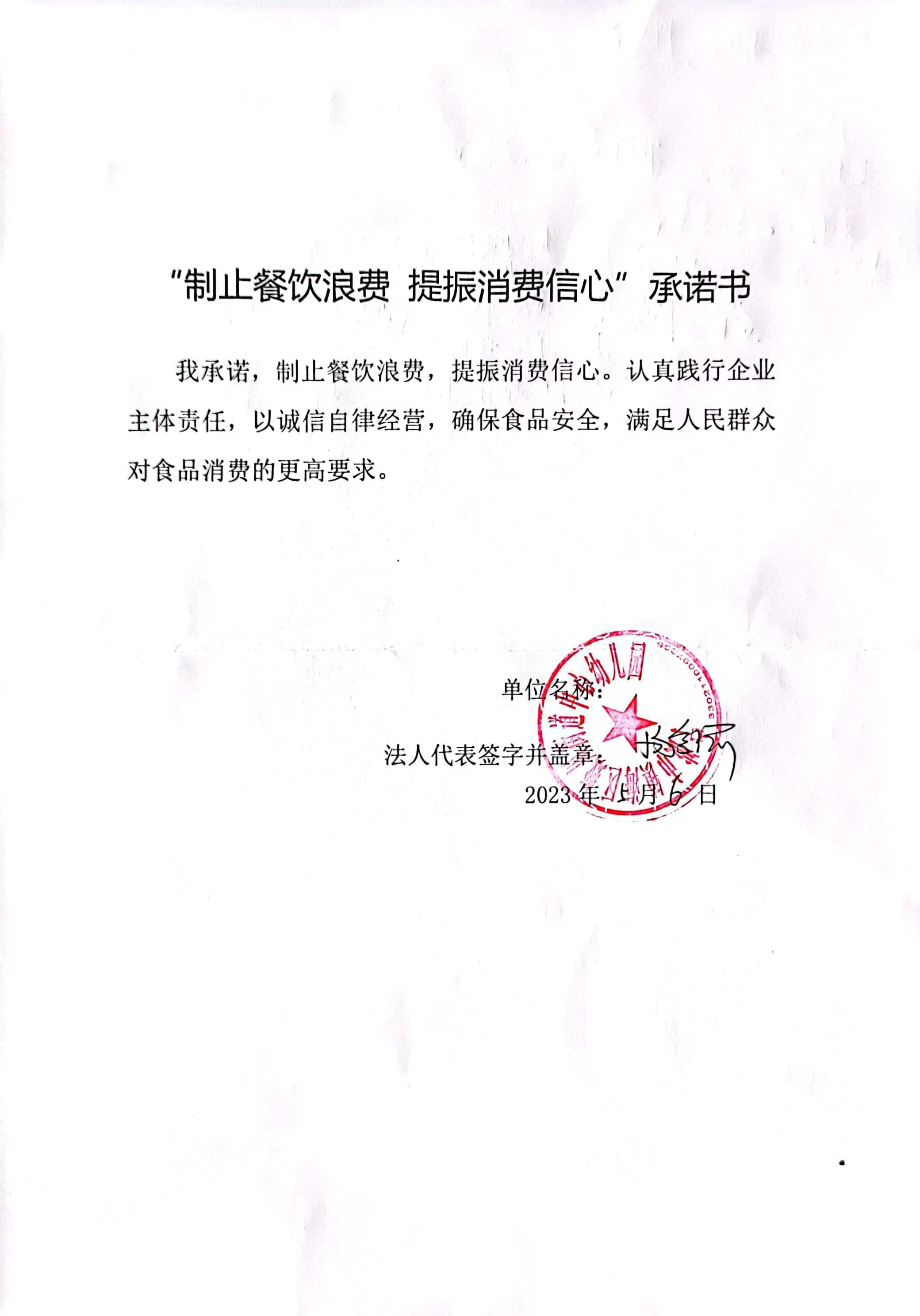 蛟川中心幼儿园.jpg