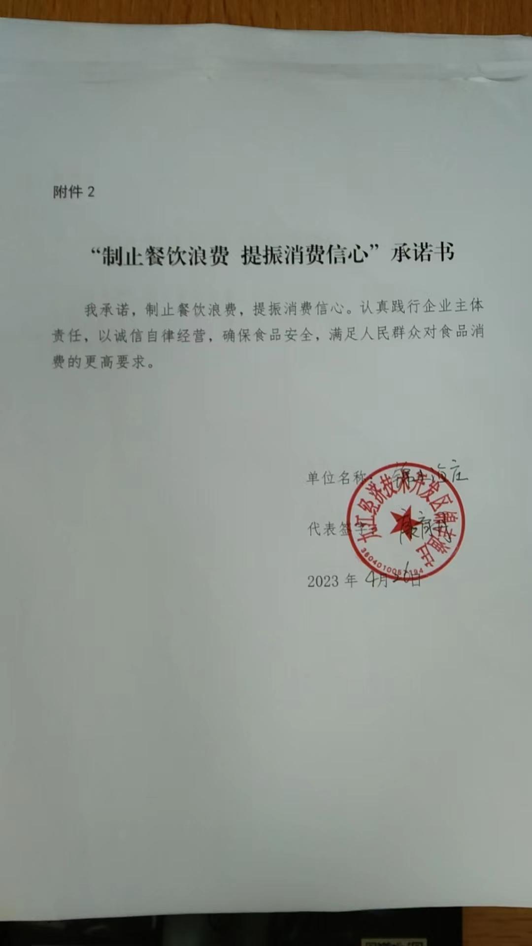 锦丰渔庄.jpg