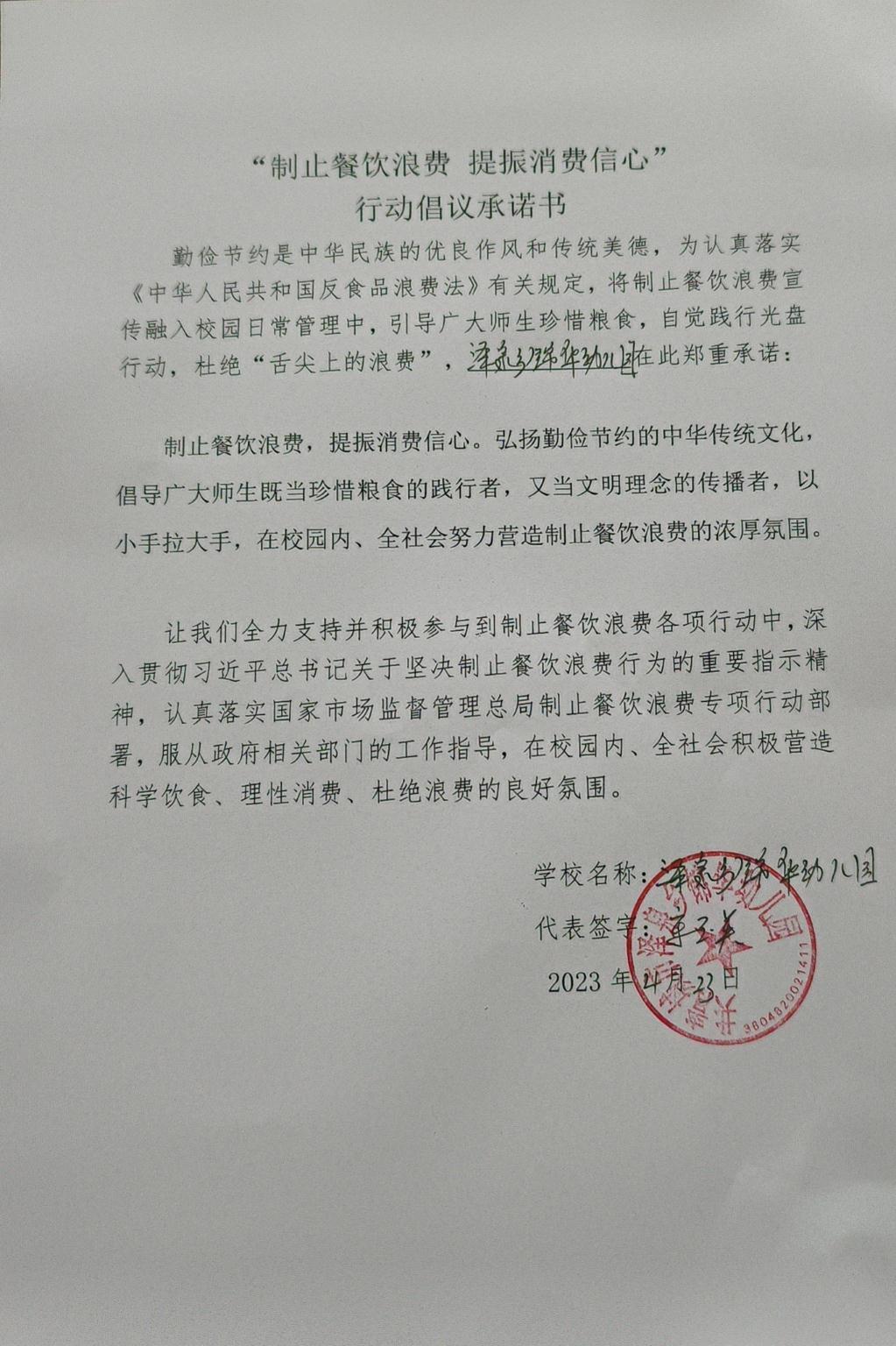 锦华幼儿园.jpg