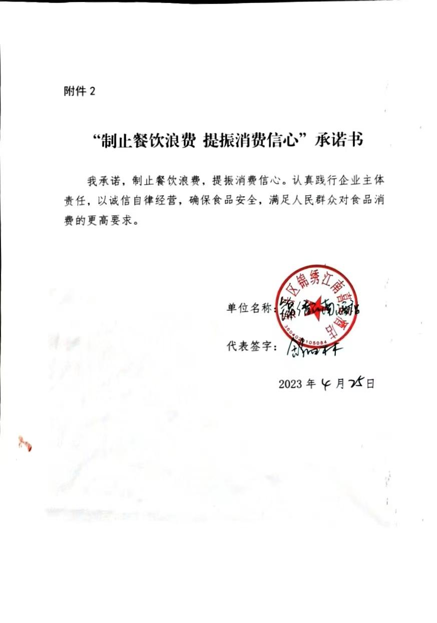 经开区锦绣江南喜宴酒店.jpg
