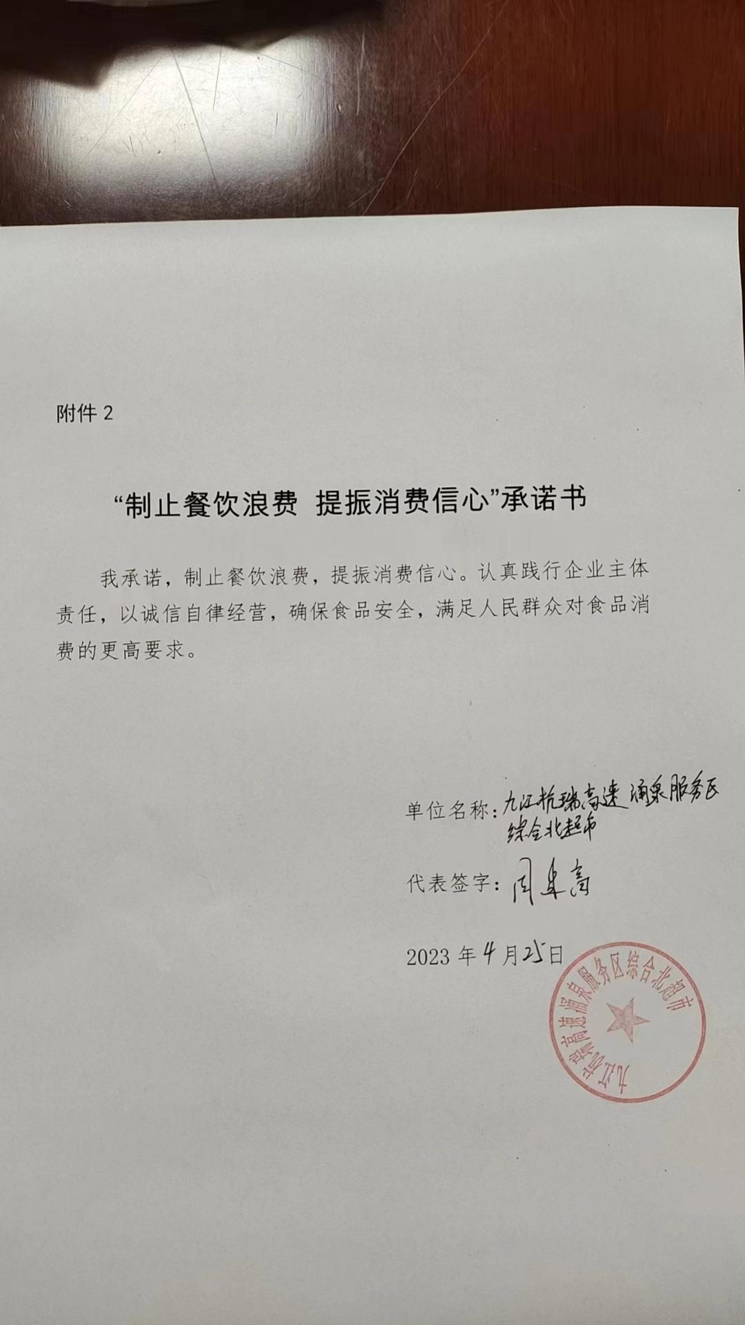 九江杭瑞高速涌泉服务区综合北超市.jpg