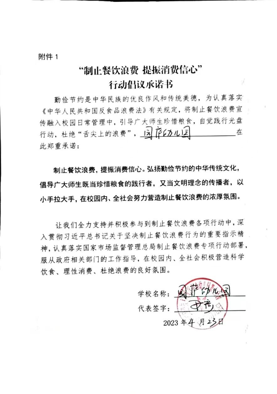 九江经济技术开发区中心幼儿园第七分园（园庐幼儿园）.jpg