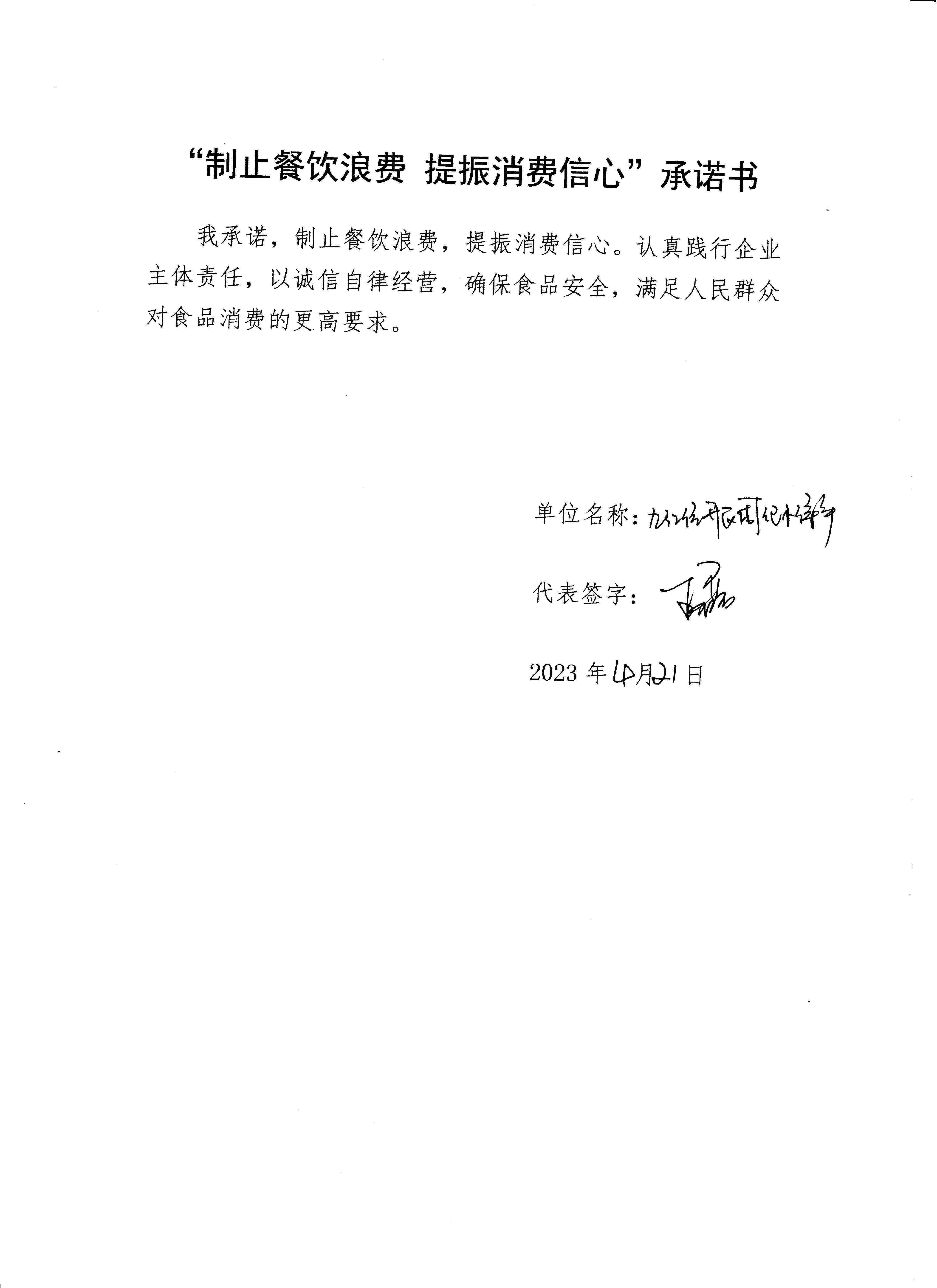 九江经开区周记小浔乡.jpg