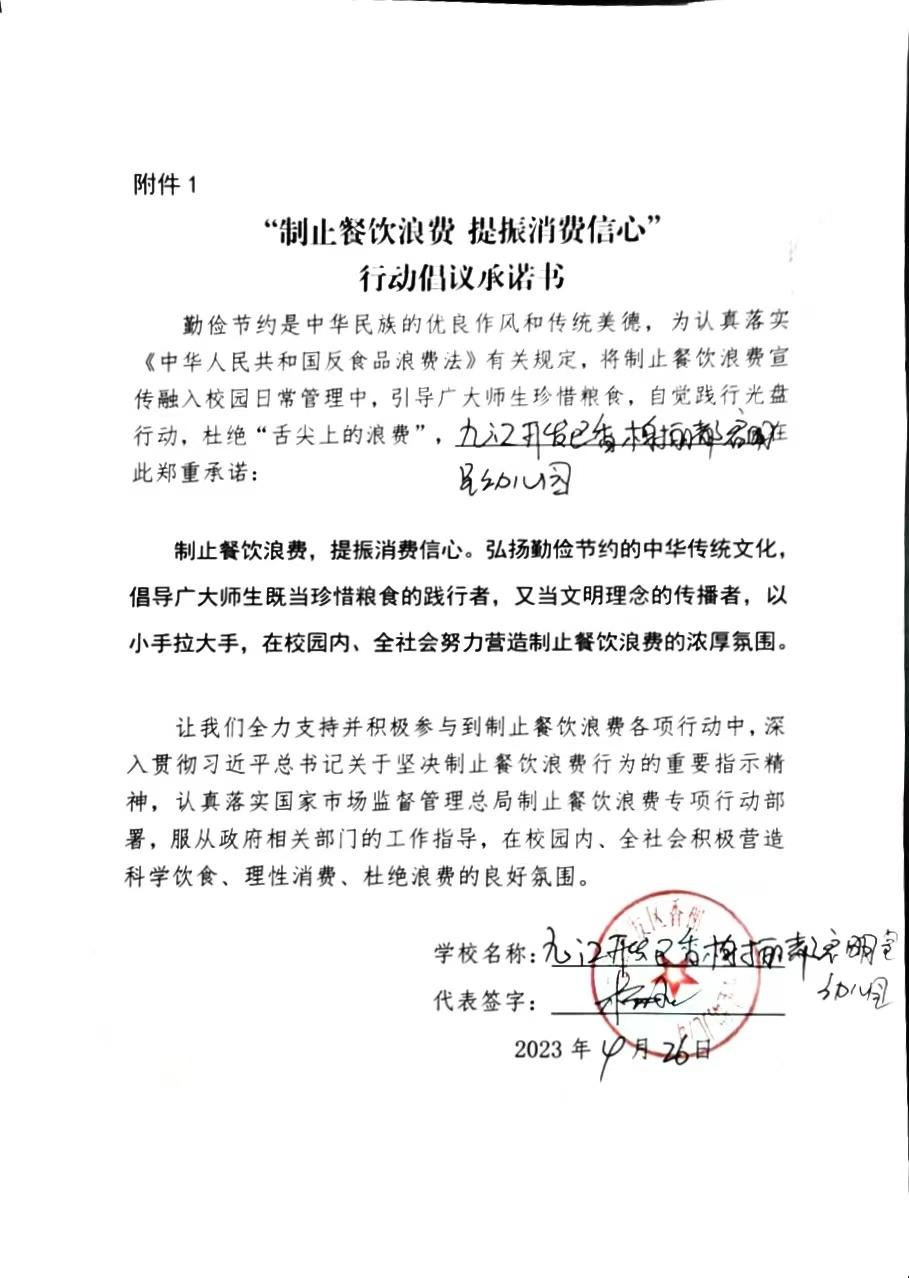 九江开发区香榭丽都启明星幼儿园.jpg