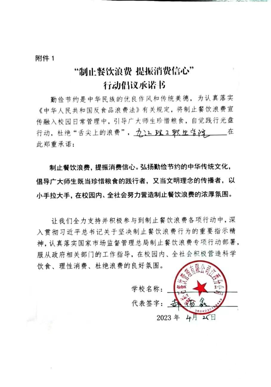 九江理工职业学院.jpg