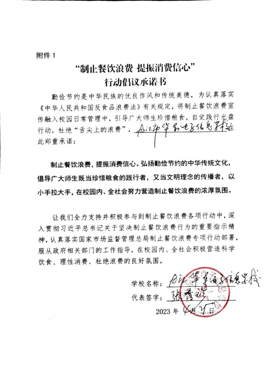 九江市华东电子信息学校.jpg