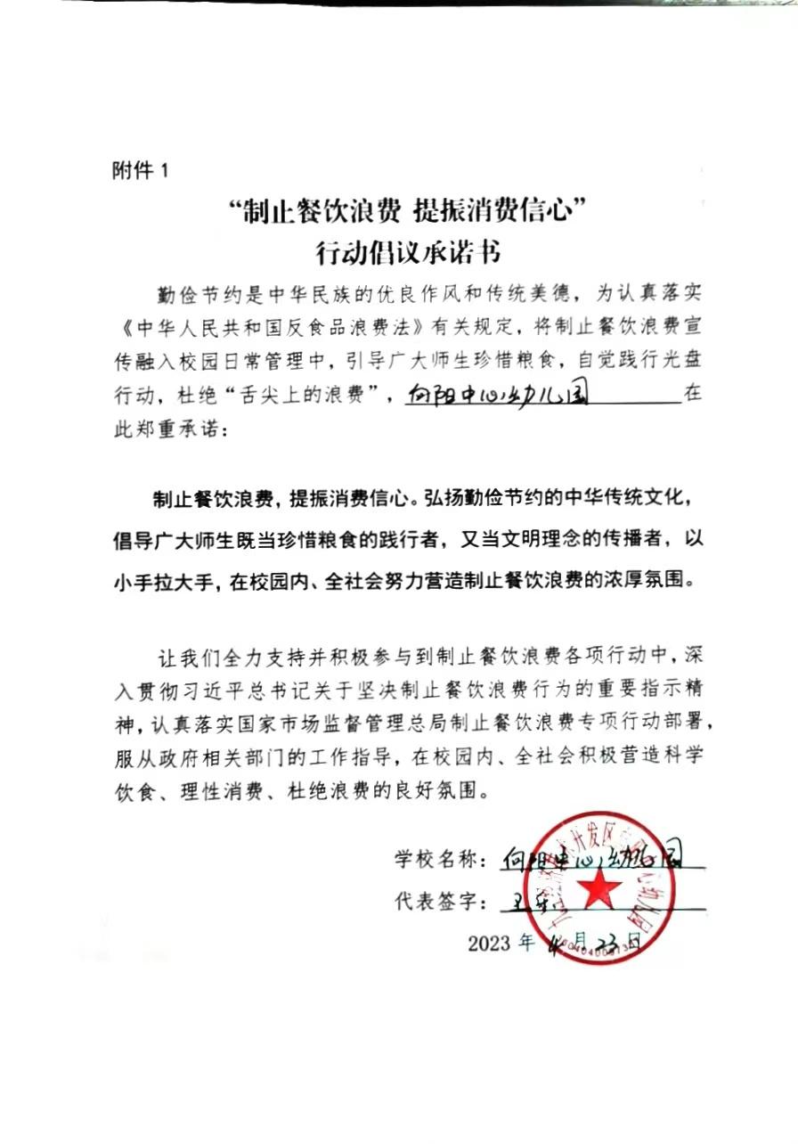 九江市经济技术开发区向阳中心幼儿园.jpg