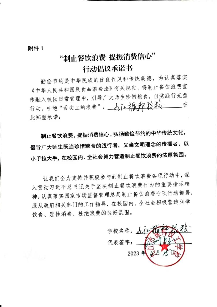 九江市振邦技工学校.jpg