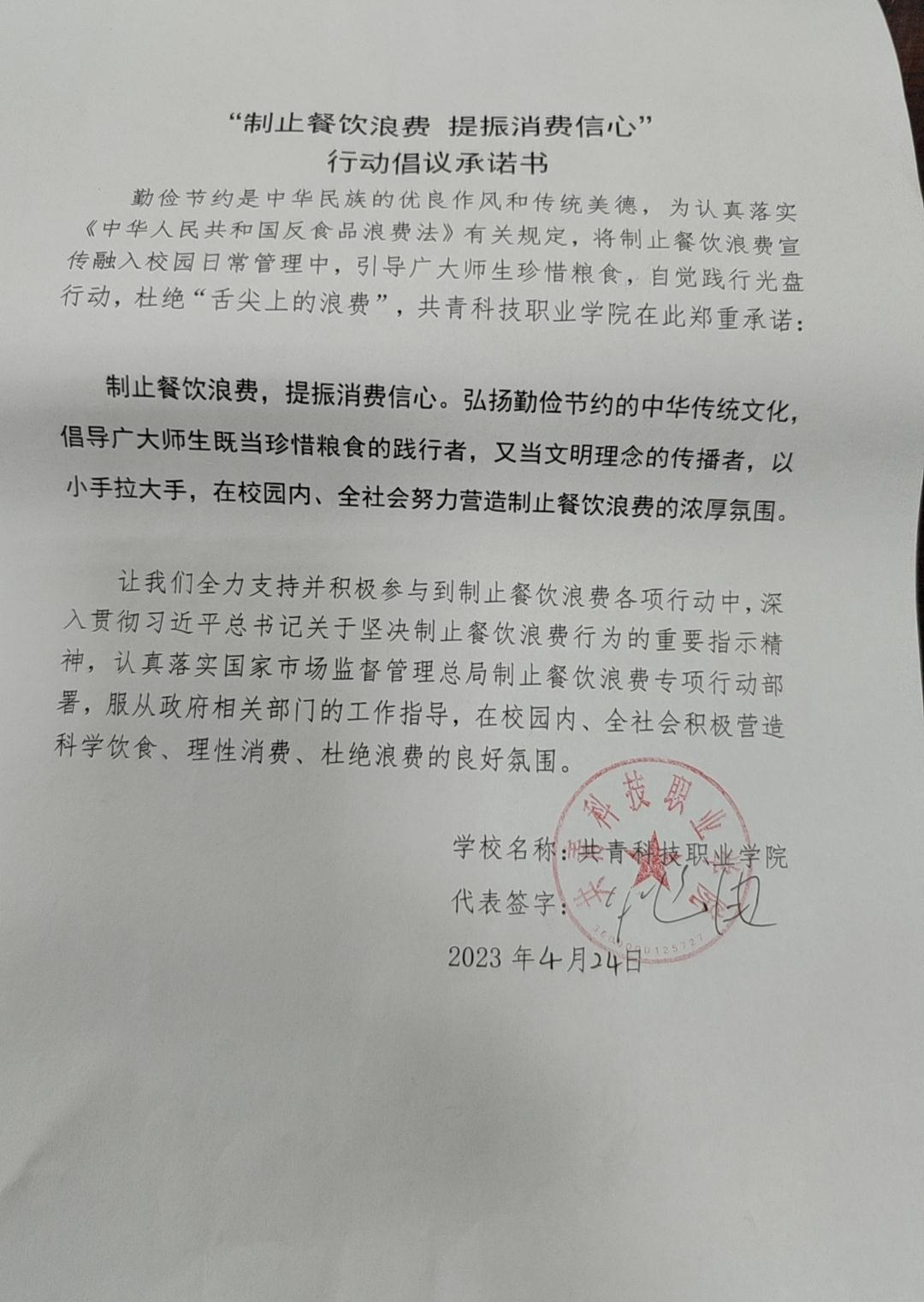 科技职业学院.jpg
