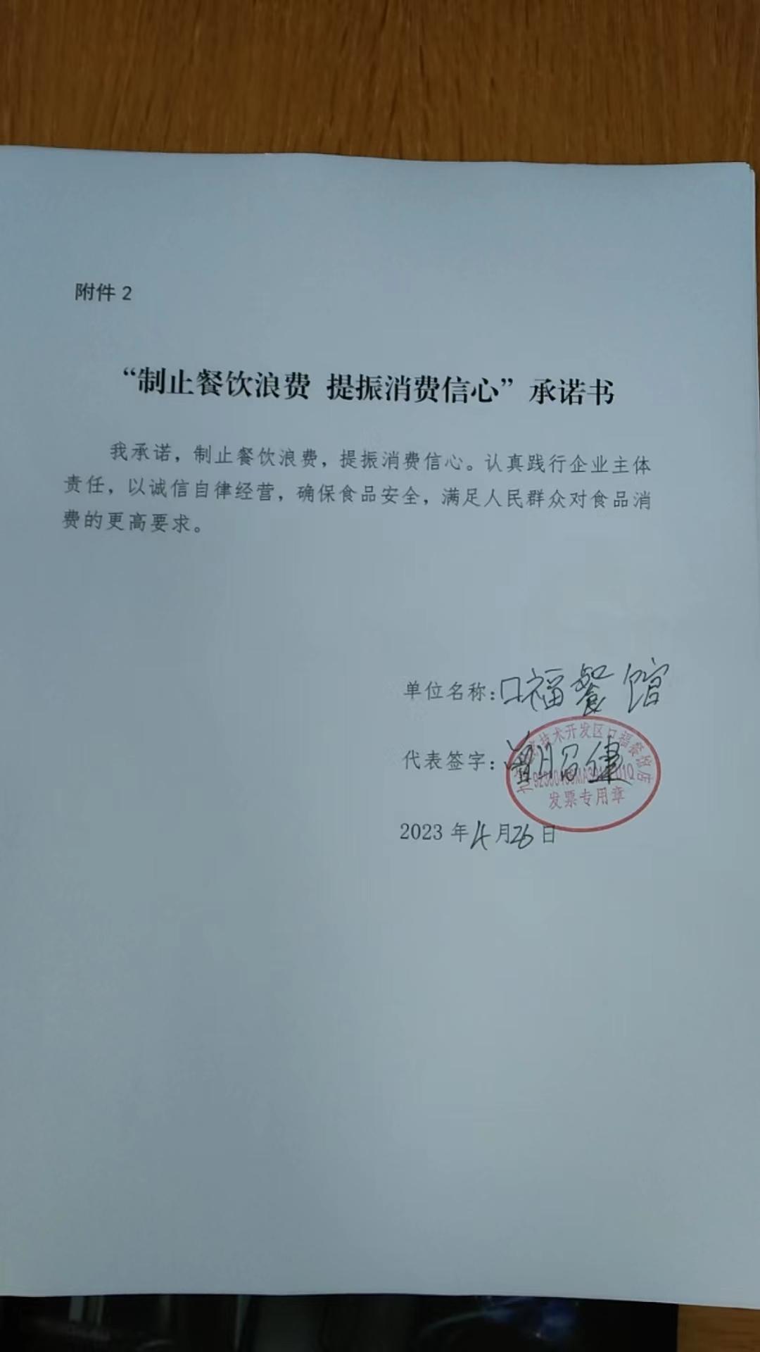 口福餐馆.jpg