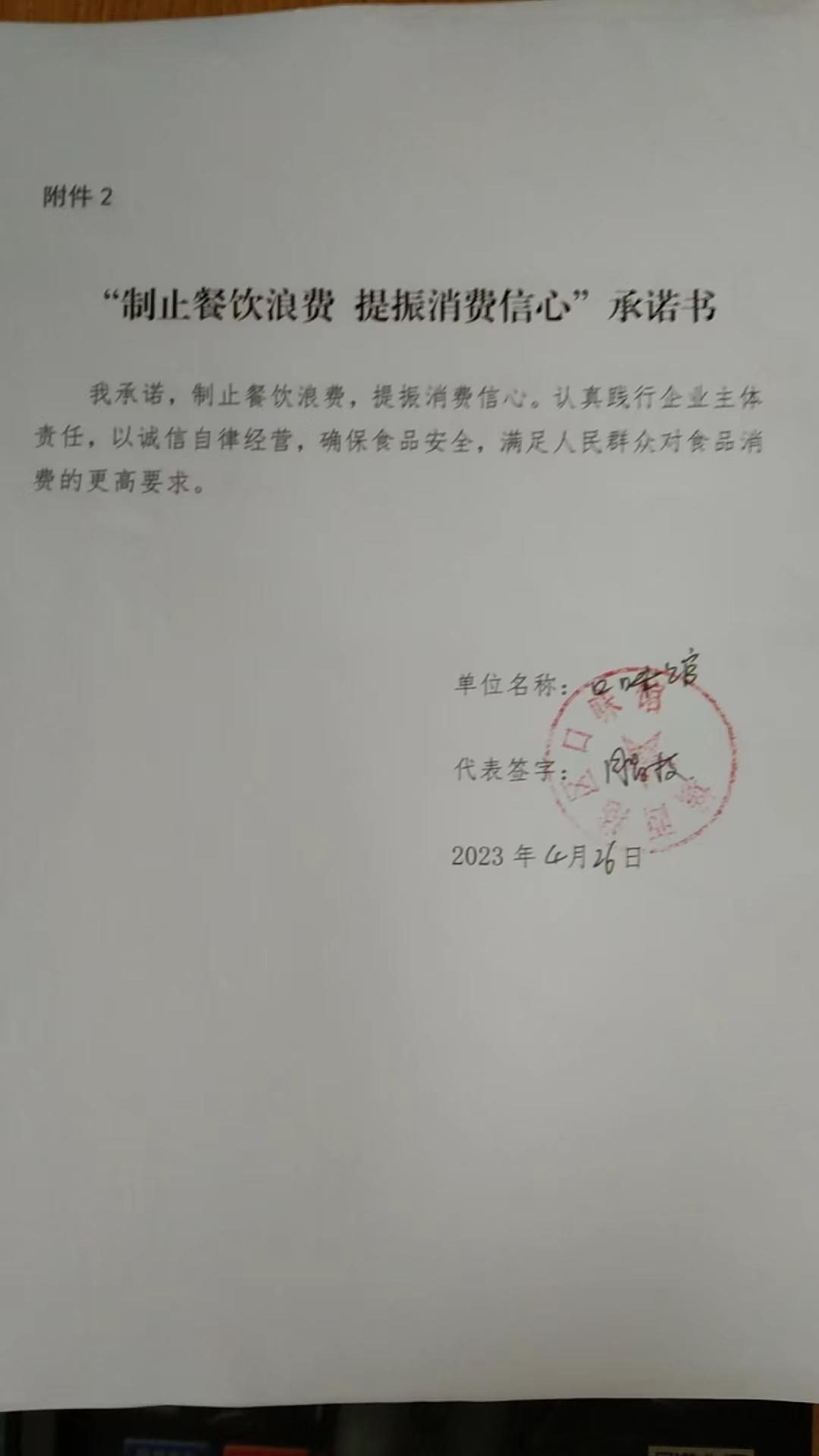 口味馆.jpg