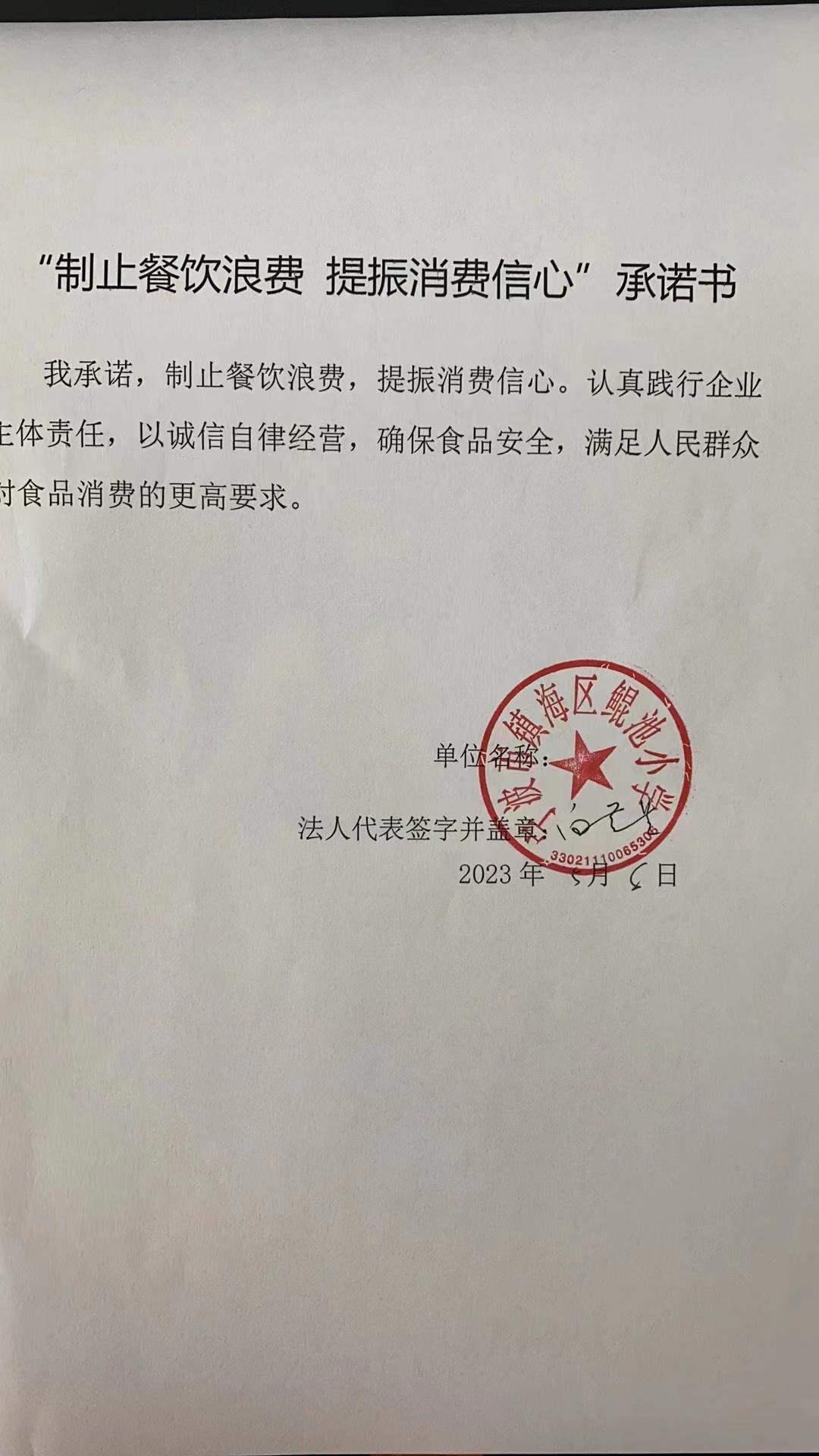 鲲池小学.jpg