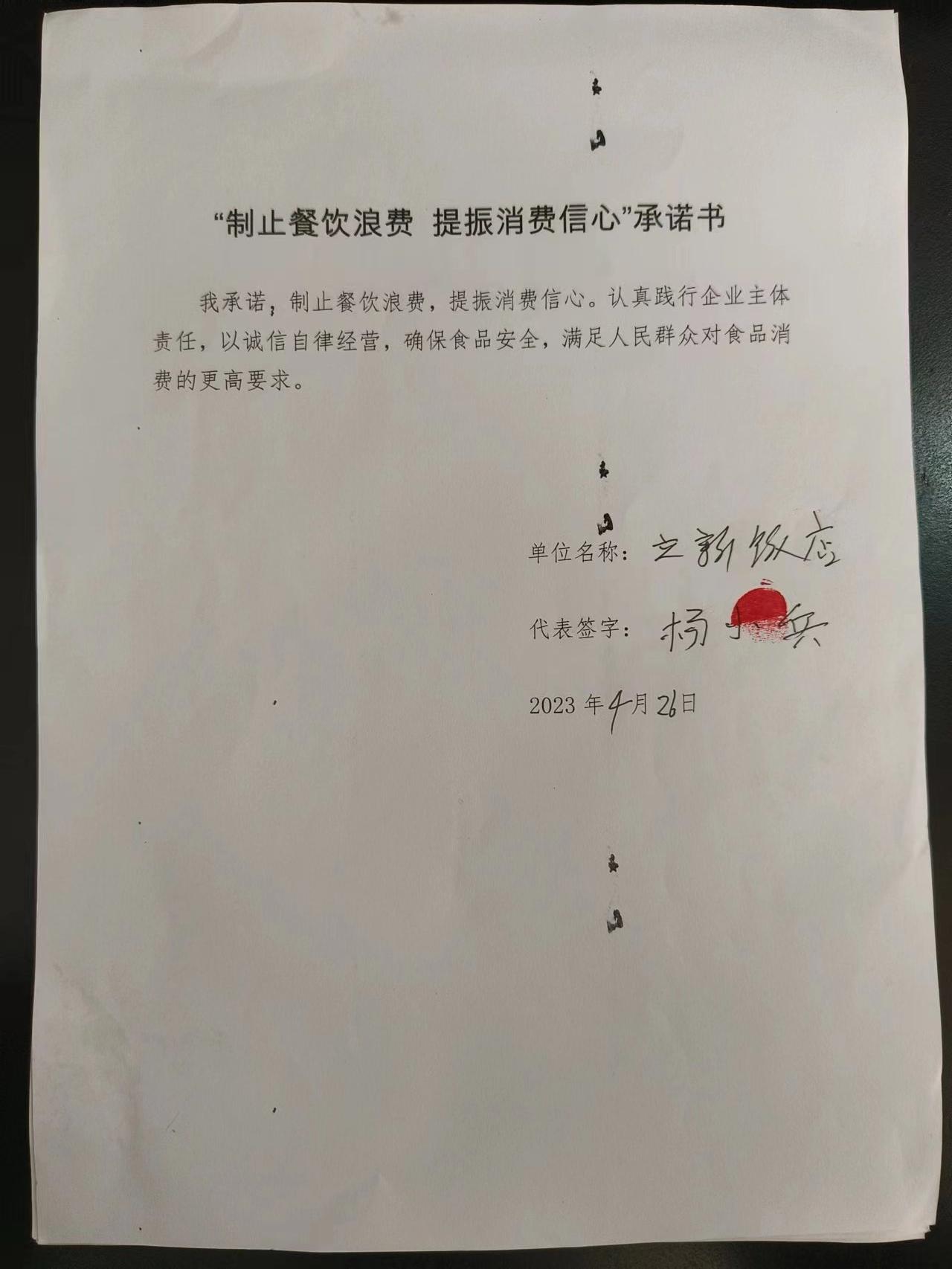 立新饭店.jpg