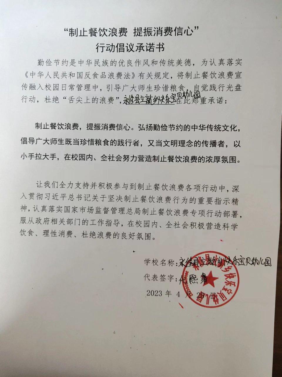 立新快乐宝贝幼儿园.jpg
