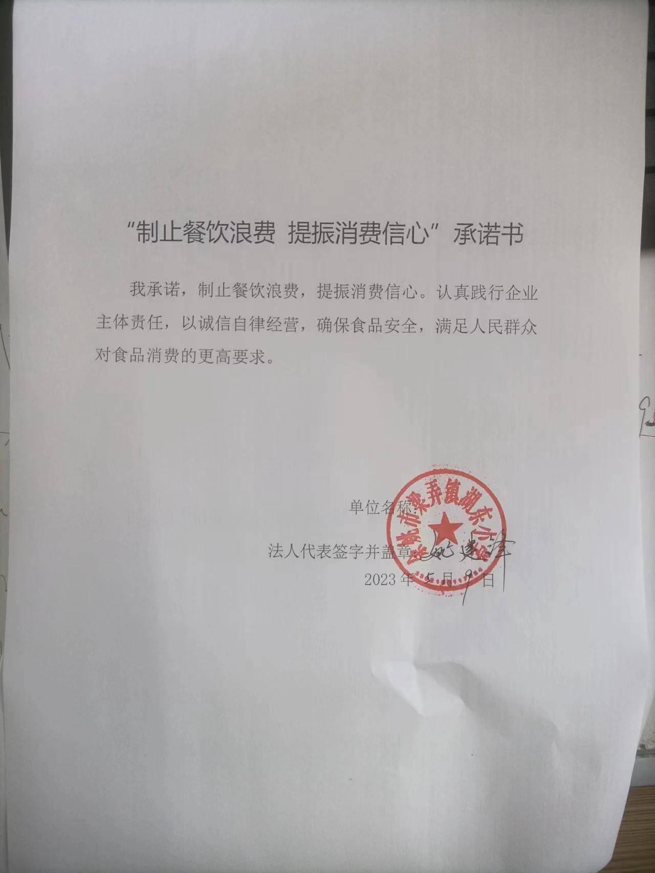 微信图片_20230509161954.jpg